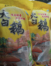 京典光年嫩鵝肉 大白鵝6斤/只 大鵝生鮮新鮮冷凍 農家散養鵝整只 曬單實(shí)拍圖