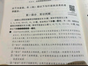 2026新版國(guó)考】考公教材華圖國(guó)考公務(wù)員考試2026國(guó)家公務(wù)員考試教材26國(guó)考?xì)v年真題試卷申論行測(cè)5000題刷題題庫(kù)省考公務(wù)員考試2026 【行測(cè)+申論】真題 2本 國(guó)考 曬單實(shí)拍圖