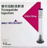 【原研進(jìn)口】穆峰達(dá) 替爾泊肽注射液 0.5ml:10mg*4支 曬單實(shí)拍圖