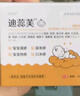 【藥房直售】迪蕊芙慶寶歡嬰童保健膏濕珍夫紀達正品濕珍療鋒嬰童保健膏 一瓶裝 曬單實(shí)拍圖