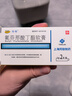 [布特]氟芬那酸丁酯軟膏 10g*2支 1盒裝 27年3月過(guò)期 曬單實(shí)拍圖