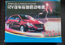 小能人（soulor）【3C認證】汽車(chē)應急啟動(dòng)電源 搭電寶戶(hù)外電源汽車(chē)電瓶充電器搭電線(xiàn)應急電寶 曬單實(shí)拍圖