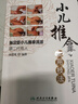 小兒推拿實(shí)用技法 張漢臣小兒推拿流派第二代傳人 田常英著(zhù) 中醫兒科推拿育兒小兒推拿法走罐保健培訓書(shū)籍 曬單實(shí)拍圖