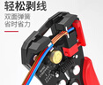 德力西電工多功能剝線鉗自動(dòng)拔線鉗端子壓接壓線鉗剪光纖電纜扒皮鉗 曬單實(shí)拍圖