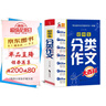初中生分類(lèi)作文大百科 抖音同款 全網(wǎng)售出超10萬(wàn)冊 作文工具書(shū) 初中七八九年級分類(lèi)同步優(yōu)秀作文寫(xiě)作方法思維導圖 素材積累 曬單實(shí)拍圖
