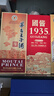 酣伯貴州國醬1935醬香型53度白酒純糧食坤沙酒高粱窖藏原漿酒整箱6瓶 53度 500mL 6瓶 整箱送禮品袋 曬單實(shí)拍圖