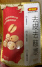好想你去皮去核紅/灰棗300g/袋新疆特產(chǎn)免洗即食紅棗零食大棗 放心棗 曬單實(shí)拍圖