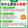 2026萬(wàn)唯中考初中數學(xué)計算題專(zhuān)項專(zhuān)題訓練七八九年級口算題高效學(xué)霸練習冊 曬單實(shí)拍圖