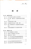 中醫(yī)整脊拾萃 曬單實(shí)拍圖