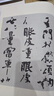 宋黃庭堅 松風(fēng)閣詩(shī) 華嚴疏卷/歷代碑帖法書(shū)選 曬單實(shí)拍圖