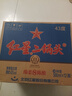 紅星二鍋頭 藍瓶綿柔8陳釀 清香型白酒 43度 500ml*12瓶 整箱裝口糧酒 曬單實拍圖