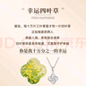 老鳳祥四葉草999純銀項(xiàng)鏈女生2025新款吊墜飾品情人節(jié)生日禮物女友老婆 【999足銀】四葉草之戀項(xiàng)鏈 曬單實(shí)拍圖