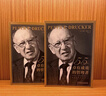 【當當正版】卓有成效的管理者(55周年新譯本)  彼得·德魯克 著(zhù)“現代管理學(xué)之父”寫(xiě)給每個(gè)人的自我發(fā)展指南 彼得·德魯克管理學(xué)系列書(shū)籍可選 戰略管理圖書(shū)書(shū)籍 卓有成效的管理者【55周年新譯本】 卓有 曬單實(shí)拍圖