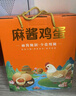麻醬雞蛋禮盒裝正宗天津薊縣特產(chǎn)五香咸蛋黃零食40g麻將雞蛋熟食 20枚禮盒裝 曬單實(shí)拍圖