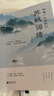 蘇東坡傳 林語(yǔ)堂+蘇軾詞傳經(jīng)典語(yǔ)錄新修訂精裝紀念典藏版推薦八年級暑期閱讀經(jīng)典書(shū)目名人傳記暢銷(xiāo)書(shū) 套裝 曬單實(shí)拍圖