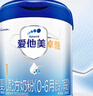 愛(ài)他美（Aptamil）卓甄嬰兒配方奶粉1段（0—6月齡）300g  小罐裝試用裝 曬單實(shí)拍圖