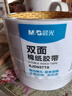 晨光(M&G)文具雙面膠 高粘性棉紙膠帶 開(kāi)學(xué)必備學(xué)生/辦公通用雙面膠帶12mm*6y(5.48m/卷) 6卷裝AJD957T8 曬單實(shí)拍圖