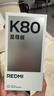 小米（MI）REDMI K80 至尊版 天璣9400+ 7410mAh大電池 月巖白 12+256  紅米5G手機 YU7 汽車(chē)發(fā)布會(huì ) Ultra 曬單實(shí)拍圖