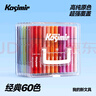 Kasimir卡西米爾直液式丙烯馬克筆軟頭小學(xué)生專(zhuān)用可疊色無(wú)毒水彩筆美術(shù)顏料筆畫(huà)筆兒童禮物生日禮物 60色 曬單實(shí)拍圖