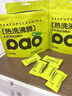 小倉(cāng)熊茶垢清潔劑洗杯子神器茶漬咖啡漬活氧除垢泡騰片免刷清潔劑 3袋 曬單實(shí)拍圖