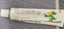 【華邦制藥 力言卓】地奈德乳膏0.05%*15g/盒 曬單實(shí)拍圖
