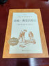 湯姆索亞歷險記 語(yǔ)文閱讀推薦叢書(shū) 六年級下 必讀 小學(xué)名著(zhù)閱讀課外書(shū)目 正版原著(zhù)完整無(wú)刪減 馬克吐溫 暑期閱讀 課外閱讀 學(xué)生閱讀）人民文學(xué)出版社 曬單實(shí)拍圖