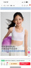 愛慕少女（AIMER JUNIOR）奶皮?衣女大童發(fā)育期三階段運(yùn)動背心三階段香芋甜甜170 曬單實(shí)拍圖