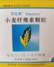 【原研進(jìn)口】非比麩 小麥纖維素顆粒 3.5g*20袋/盒 2盒裝 便秘 潤腸通便  減肥減脂 調理腸道菌群 膳食纖維補充 益生元 全家適用 曬單實(shí)拍圖