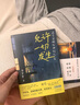 【當(dāng)當(dāng)正版包郵】自渡：真希望你能好好愛自己 墨多先生著 人民日報、三毛、羅翔倡導(dǎo)的人生態(tài)度女性自我療愈允許一切發(fā)生 人民郵電出版社 自渡：真希望你能好好愛自己 曬單實拍圖