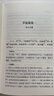 【高一必讀】論語(yǔ)譯注 楊伯峻 (簡(jiǎn)體字本) 中華書(shū)局自營(yíng)高一語(yǔ)文推薦 曬單實(shí)拍圖