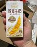 伊利谷粒多 燕麥牛奶整箱 200ml*12盒 禮盒裝 低GI食品 曬單實拍圖