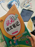 2025秋狀元筆記 小學(xué)語(yǔ)文五年級上冊 人教版5年級課堂筆記知識點(diǎn)講解視頻課教材解讀隨堂學(xué)霸筆記 曬單實(shí)拍圖