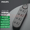 飛利浦（PHILIPS）新國(guó)標(biāo)防雷插座 4位分控1.8米 超功率保護(hù) 插排/插線板/排插/接線板/拖線板 SPB6440BA/93 曬單實(shí)拍圖