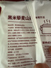 頭廚黑米藜麥山藥包300g*2袋共12只輕食包早餐半成品 飽腹 曬單實拍圖