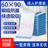 成人護理墊老人用防水隔尿墊產(chǎn)婦產(chǎn)褥墊尿不濕一次性尿布墊 今日促銷(xiāo)：60*90 100片特價(jià)裝 曬單實(shí)拍圖