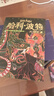 哈利波特全集20周年紀念版（全20冊） 原創(chuàng  )封面 小開(kāi)本 低價(jià)格 課外閱讀 閱讀 童書(shū)  哈利波特全套正版 京東自營(yíng)  一升二銜接 小升初銜接 曬單實(shí)拍圖