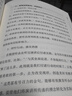 智趣人生十悟  程岳華 曬單實(shí)拍圖