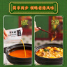 太太樂(lè ) 湯之鮮  港式沙茶火鍋湯底調味料 100g*2袋  濃縮高湯方便速食 曬單實(shí)拍圖