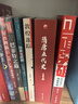 林乾作品系列:治家有道  曾國藩的家教密碼 曬單實(shí)拍圖