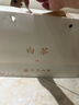 新旭堂綠茶茶葉白茶安吉禮盒裝2025新茶春茶特級中秋禮品送人送長(cháng)輩200g 曬單實(shí)拍圖