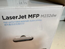 惠普（HP）M232dw 家用激光打印機 自動(dòng)雙面無(wú)線(xiàn)學(xué)生家用一體機 高速高效（低成本 體積?。?曬單實(shí)拍圖