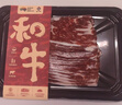 真牛館澳洲和牛原切涮烤牛肉片800g 火鍋烤肉食材 肥牛嫩肉片【真原切】 曬單實(shí)拍圖