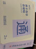 真不二鵝不食草鼻通6貼/盒鼻子堵草本穴位貼蒼耳子通氣兒童通鼻貼 曬單實(shí)拍圖