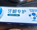 歐樂B氨基酸護齦小白管清新口氣牙齦專護含氟熱銷榜牙膏140g京東自營 曬單實拍圖