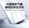 綠聯(lián)適用iPad Air7/6/5/4保護殼11英寸2025/24款蘋(píng)果平板電腦Pro18-22版透明輕薄保護套散熱抗彎后蓋殼 曬單實(shí)拍圖