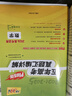 【官旗正品】天利38套2026新高考五年真題語(yǔ)文數學(xué)英語(yǔ)物理化學(xué)生物政治歷史地理2025年高考真題試卷匯編5年高三考復習資料全套 【3本套】2026plus版數物化 曬單實(shí)拍圖