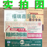 2026陜西西安百校聯(lián)盟小升初真題卷著(zhù)名重點(diǎn)中學(xué)入學(xué)招生分班真卷語(yǔ)文數學(xué)英語(yǔ)小學(xué)畢業(yè)名校升真題分類(lèi)卷復習真題詳解六年級牛皮卷 26百校 小升初招生分班真題卷 英語(yǔ)169套 曬單實(shí)拍圖
