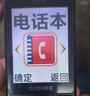 金立（Gionee）老年人手機4G全網(wǎng)通老年機2025新款升級版超長(cháng)待機2.8大屏大字大聲大按鍵老人學(xué)生專(zhuān)用 G108 黑色  曬單實(shí)拍圖