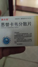 [瑞夫恩] 恩替卡韋分散片0.5mg*21片/盒x5盒裝 曬單實(shí)拍圖