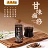 黃振龍非遺老牌百年傳承 黃振龍防暑涼茶 苦味巨苦 甘味回甘 320ML 【甘味】癍痧320ML*12支/箱 曬單實(shí)拍圖